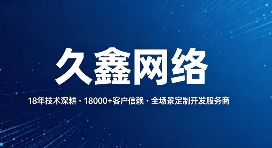 hth.com：18 年技术深耕，铸就定制开发行业硬核标杆