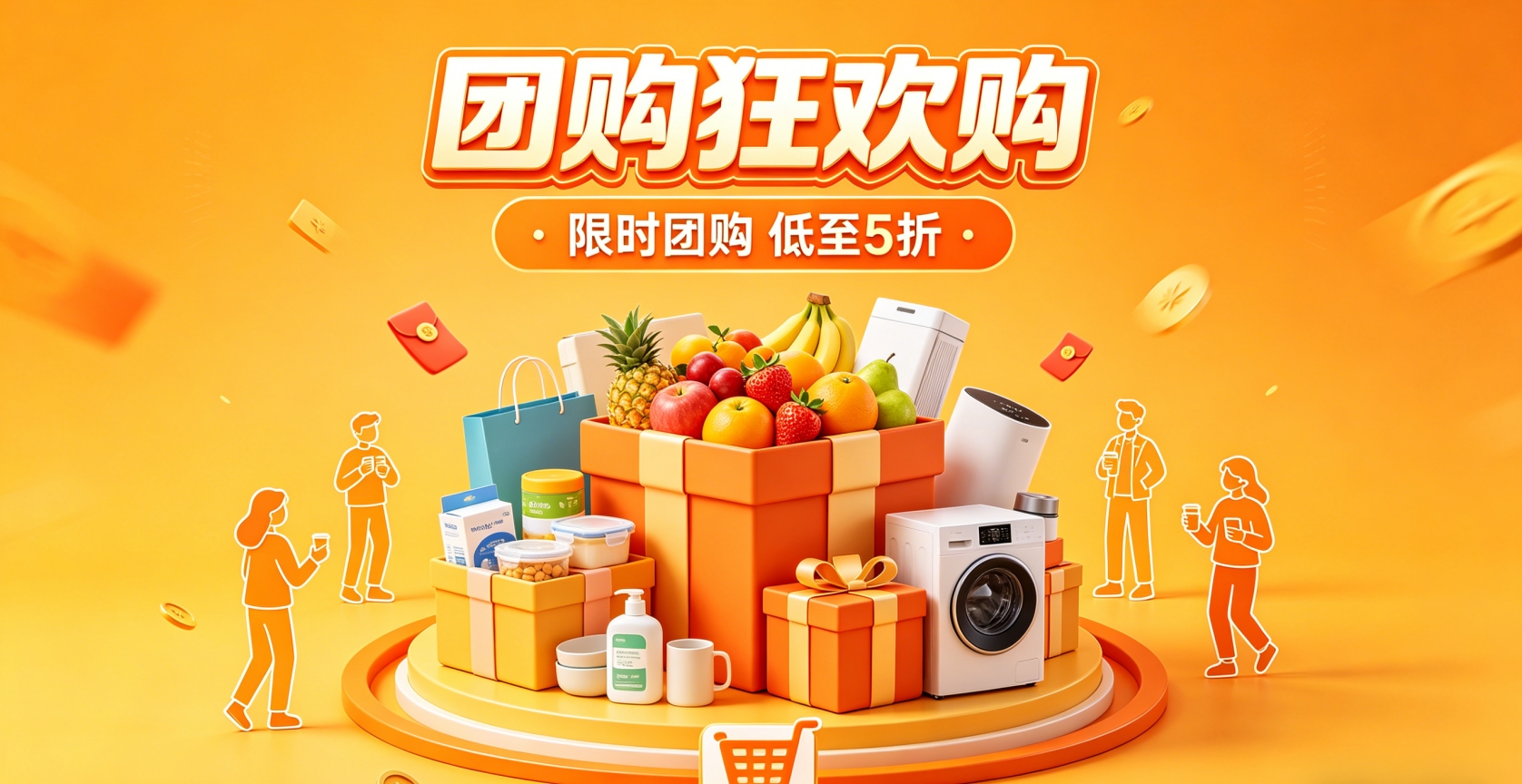 团购分销电商小程序开发 hth.com案例解析