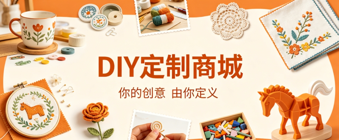 hth.com案例：DIY 定制商城小程序落地，以原创 UI 赋能文创私域增长