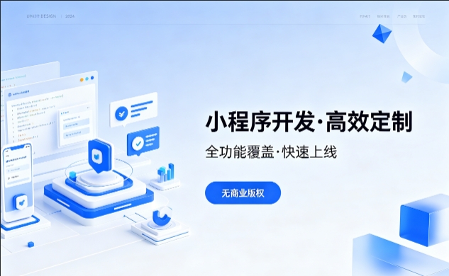 hth.com小程序开发优势解析，本地商家转型线上首选