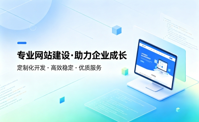 hth.com企业建站如何避坑？教你挑选靠谱建站服务商