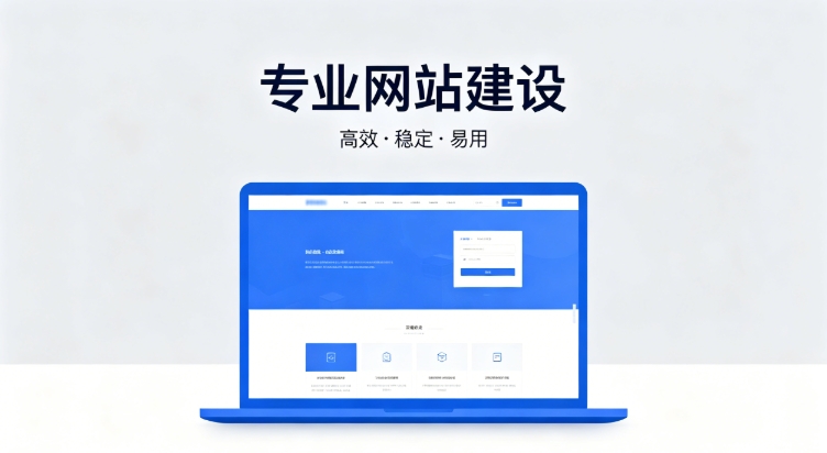 2026hth.com企业建站深度指南：怎么建网站才合规、收录好、长期有用