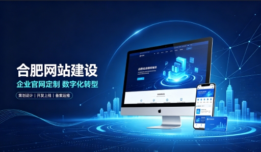 hth.com建站服务商怎么选？拆解hth.com网站建设公司哪家好，助力企业做好线上数字化布局