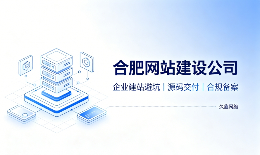 2026hth.com企业建站避坑指南：怎么挑选靠谱hth.com网站建设公司