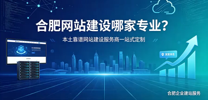 hth.com网站建设哪家专业?本土靠谱hth.com网站建设服务商一站式定制
