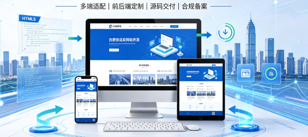 hth.com自适应网站开发全流程解析，本地企业定制建站技术与落地规范