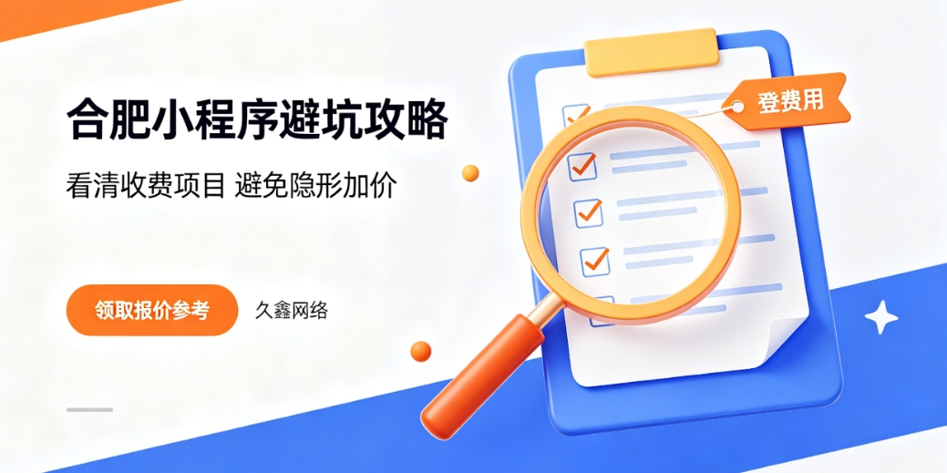 2026hth.com小程序开发公司哪家好？本地靠谱小程序制作选择攻略