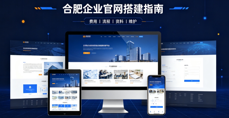 hth.com网站建设哪家靠谱，企业官网设计、优化、运维全解析
