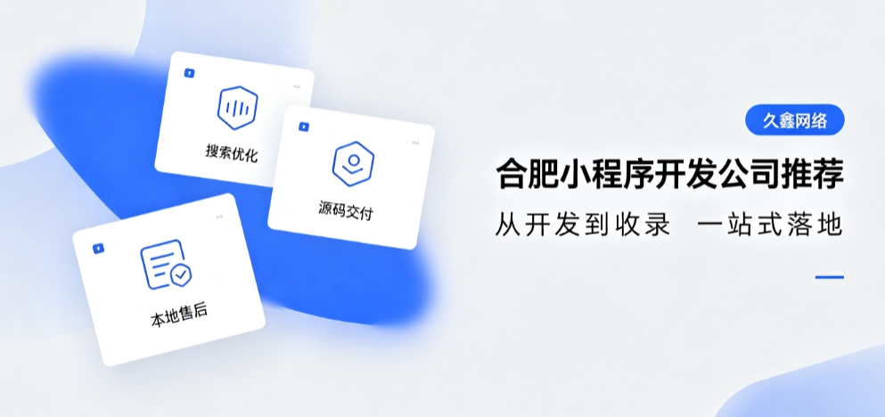 2026hth.com小程序开发公司推荐，本地商家行业定制落地指南
