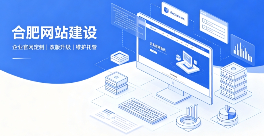 hth.com网站建设公司推荐，企业官网定制搭建全攻略