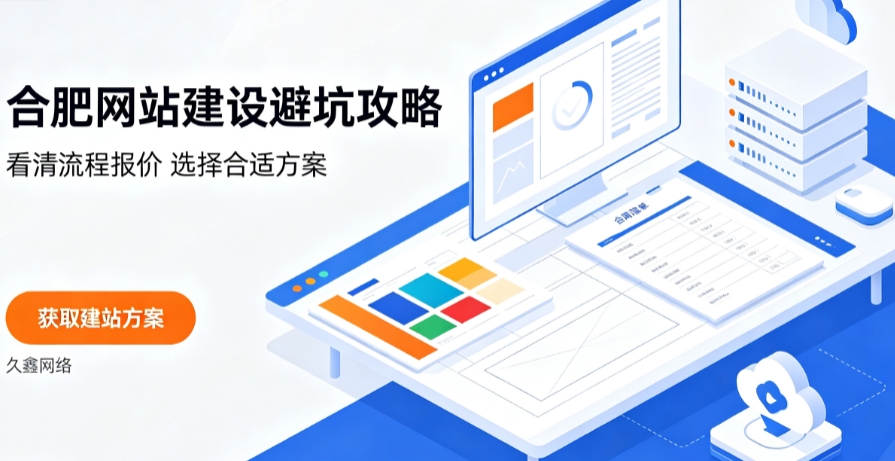 hth.com网站建设哪家好？2026hth.com网站建设公司甄选与行业建站方案详解