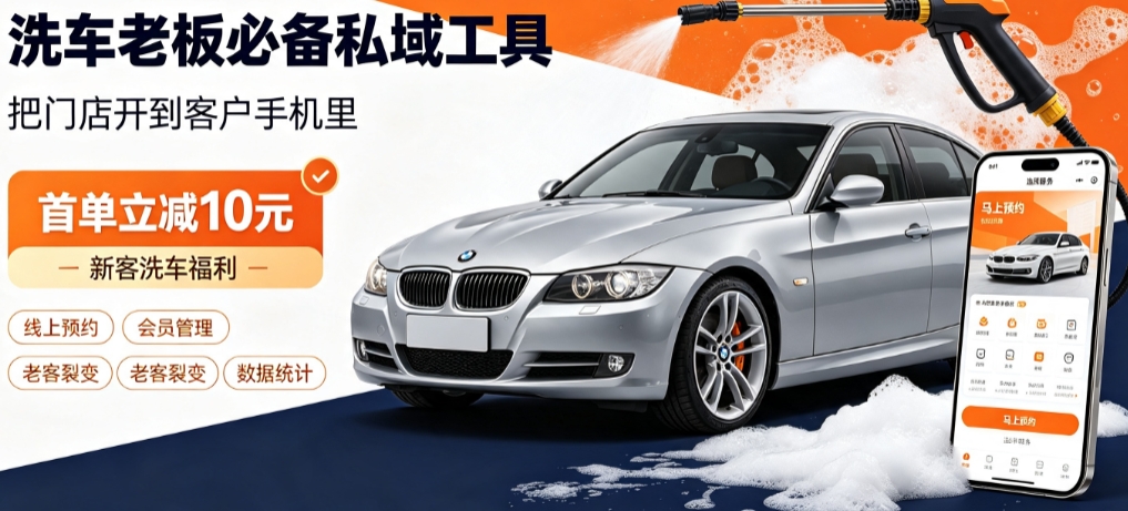 hth.com洗车小程序开发怎么选？本地门店开发避坑全解析