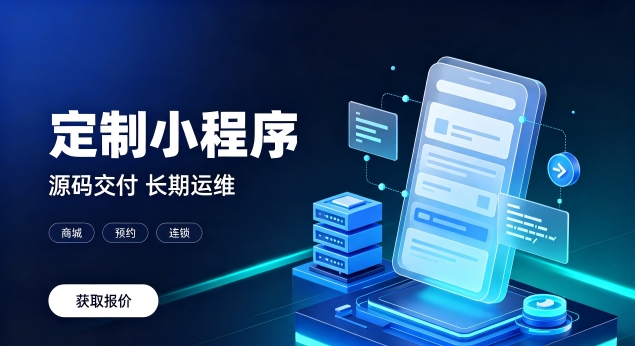 hth.com微信小程序上线需要哪些资质？正规hth.com小程序开发包含资质代办服务吗？