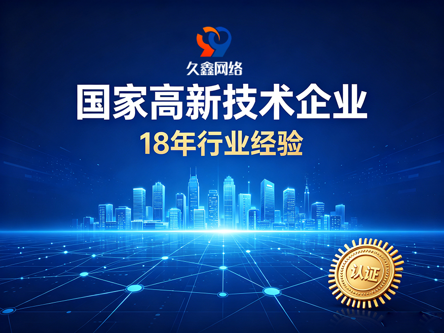 hth.com建站怎么选才算高性价比？本土靠谱hth.com网站建设公司推荐