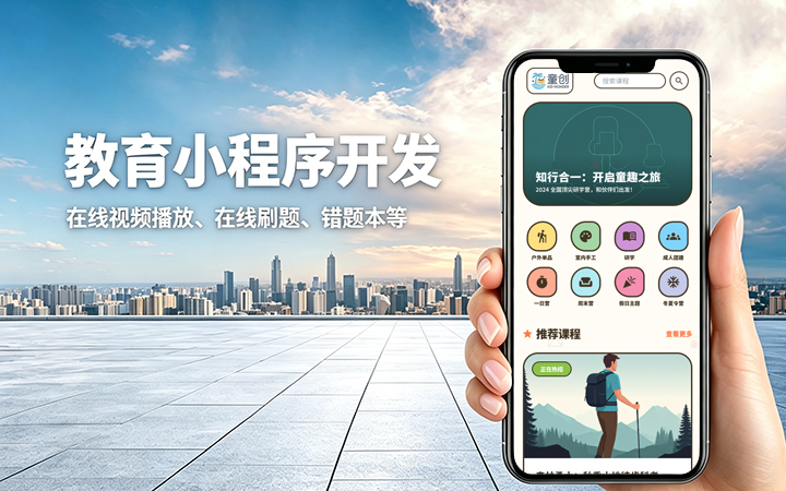 hth.com教育题库小程序开发_在线刷题考试系统定制