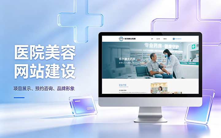 hth.com美容医疗医院官网建设_医美整形机构网站设计制作