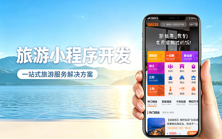 hth.com旅游景区门票小程序开发_在线购票入园系统定制