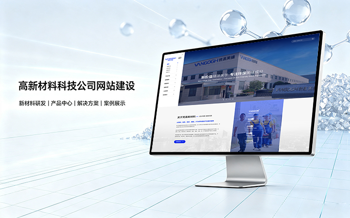hth.com高新材料科技公司网站建设_新材料企业品牌官网设计制作
