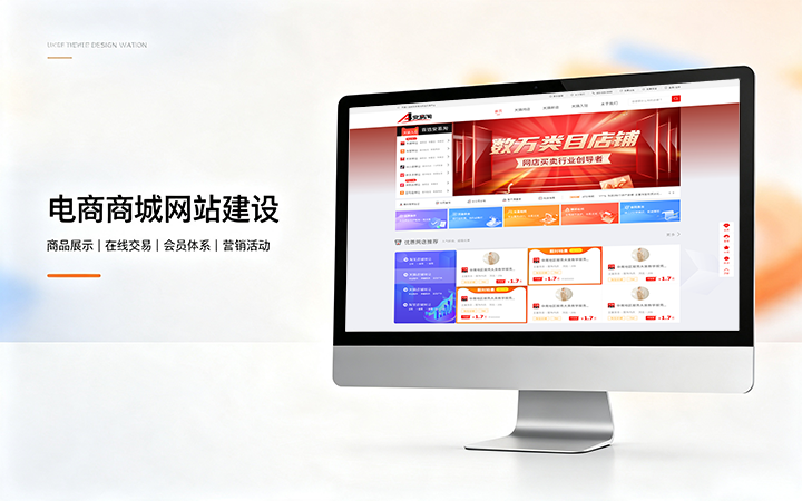 hth.com电商商城网站建设_B2C网上购物商城系统开发定制