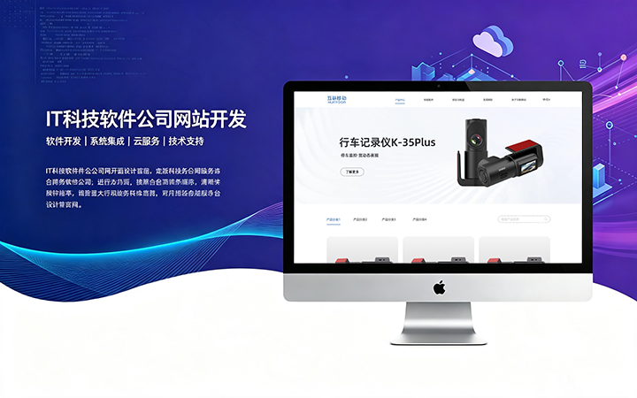 hth.comIT科技软件公司网站开发_互联网软件企业官网设计制作