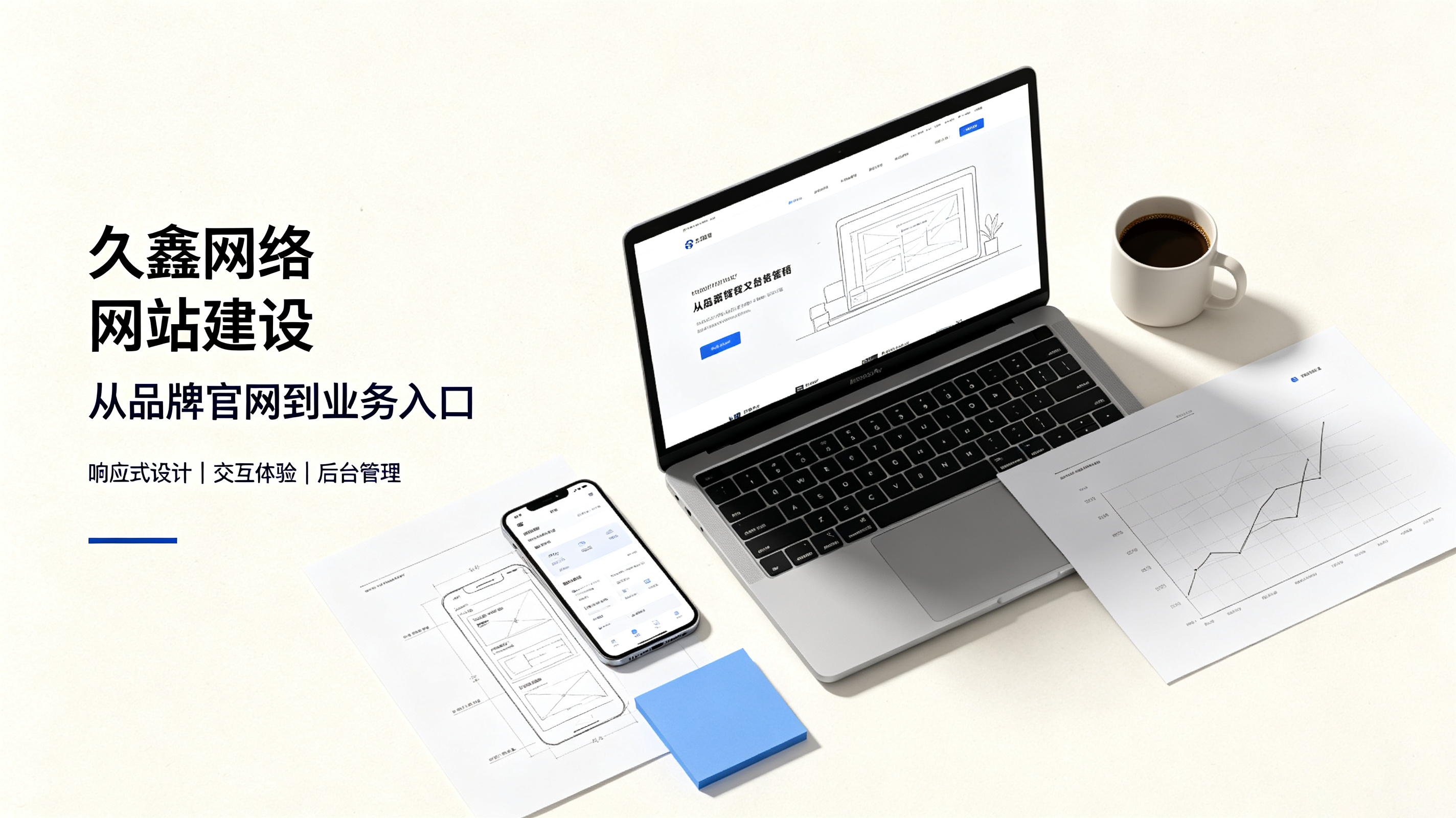 找hth.com做网站公司先别急，看完这篇再对接少踩很多坑