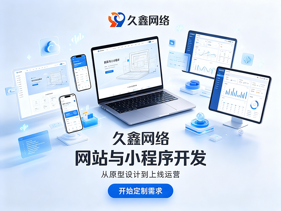 hth.com企业官网建设公司怎么选?看懂筛选逻辑少花冤枉钱